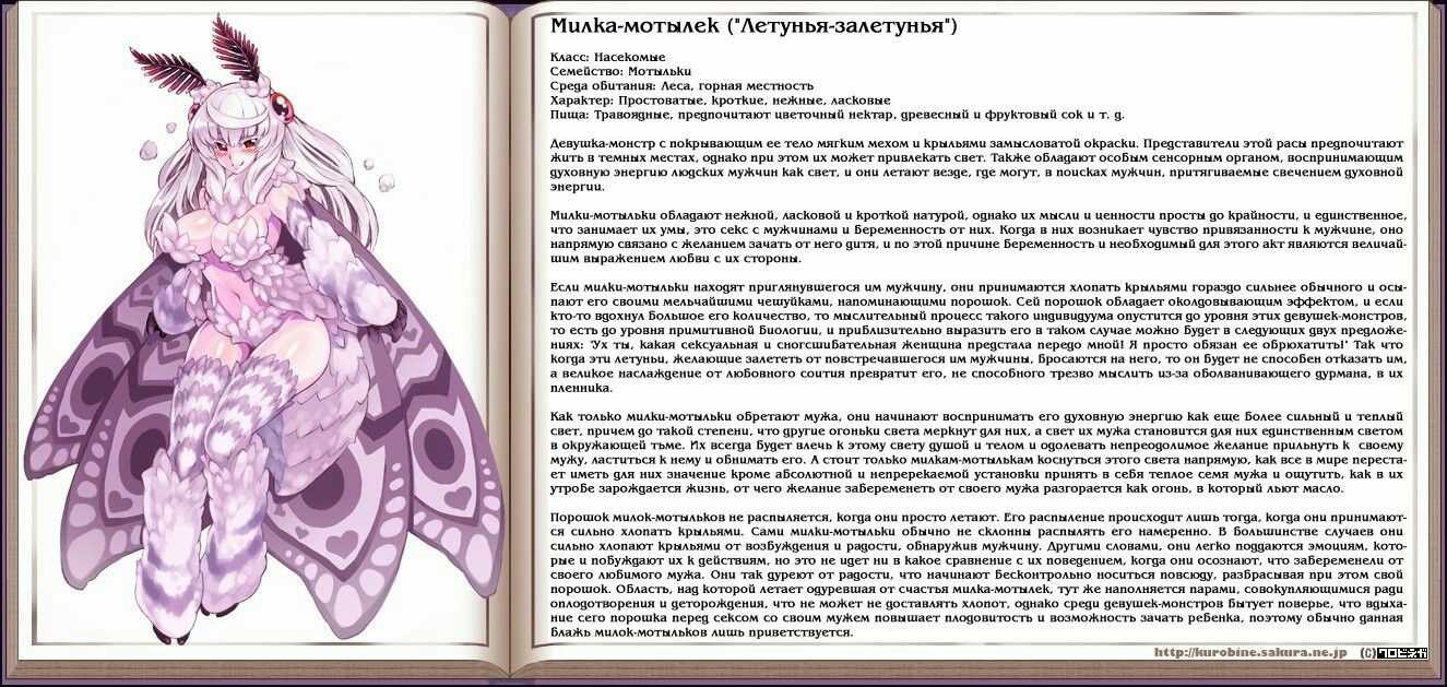 Манга Энциклопедия девушек-монстров - Глава 9.1 Страница 7