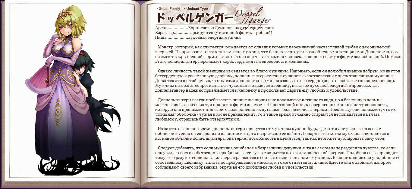 Манга Энциклопедия девушек-монстров - Глава 9.1 Страница 15