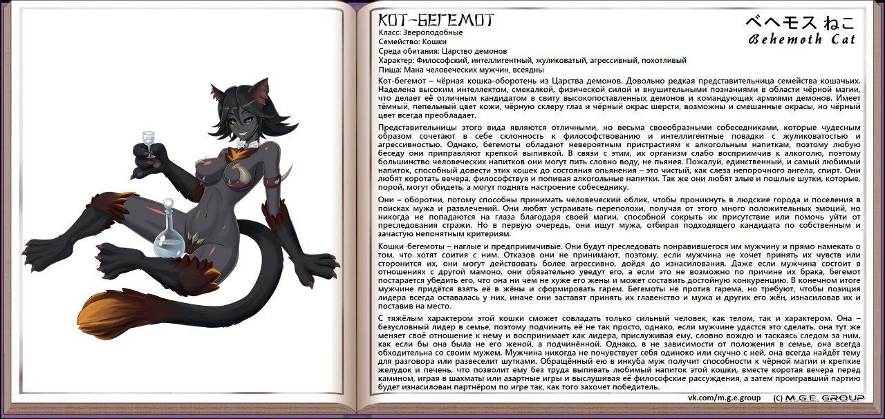 Манга Энциклопедия девушек-монстров - Глава 9.1 Страница 13