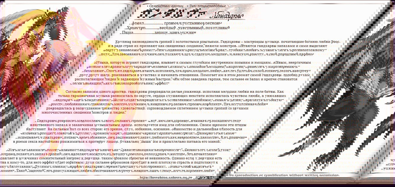 Манга Энциклопедия девушек-монстров - Глава 5 Страница 8