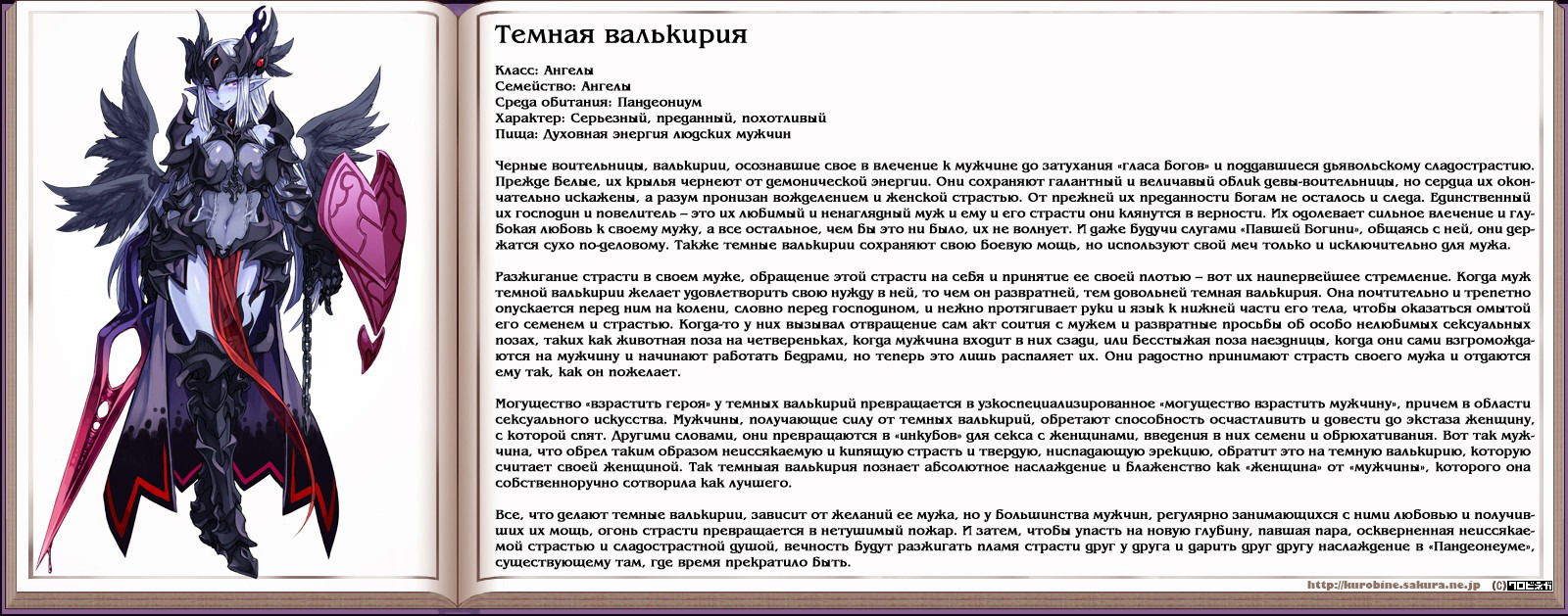 Манга Энциклопедия девушек-монстров - Глава 4 Страница 7