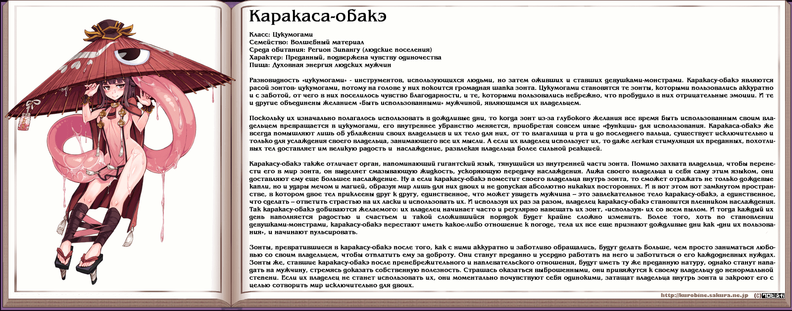 Манга Энциклопедия девушек-монстров - Глава 4 Страница 11
