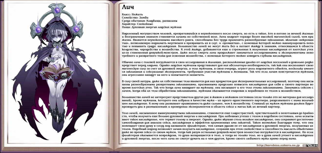 Манга Энциклопедия девушек-монстров - Глава 3 Страница 10
