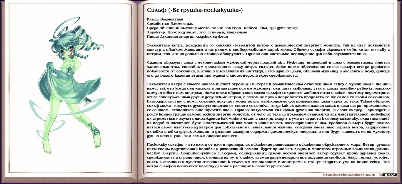 Манга Энциклопедия девушек-монстров - Глава 2 Страница 12