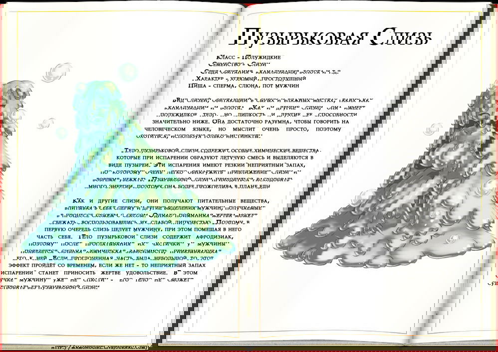 Манга Энциклопедия девушек-монстров - Глава 1 Страница 4