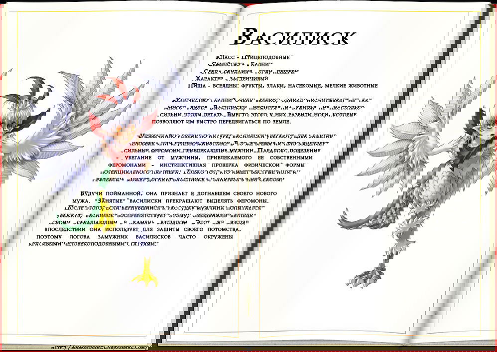 Манга Энциклопедия девушек-монстров - Глава 1 Страница 21