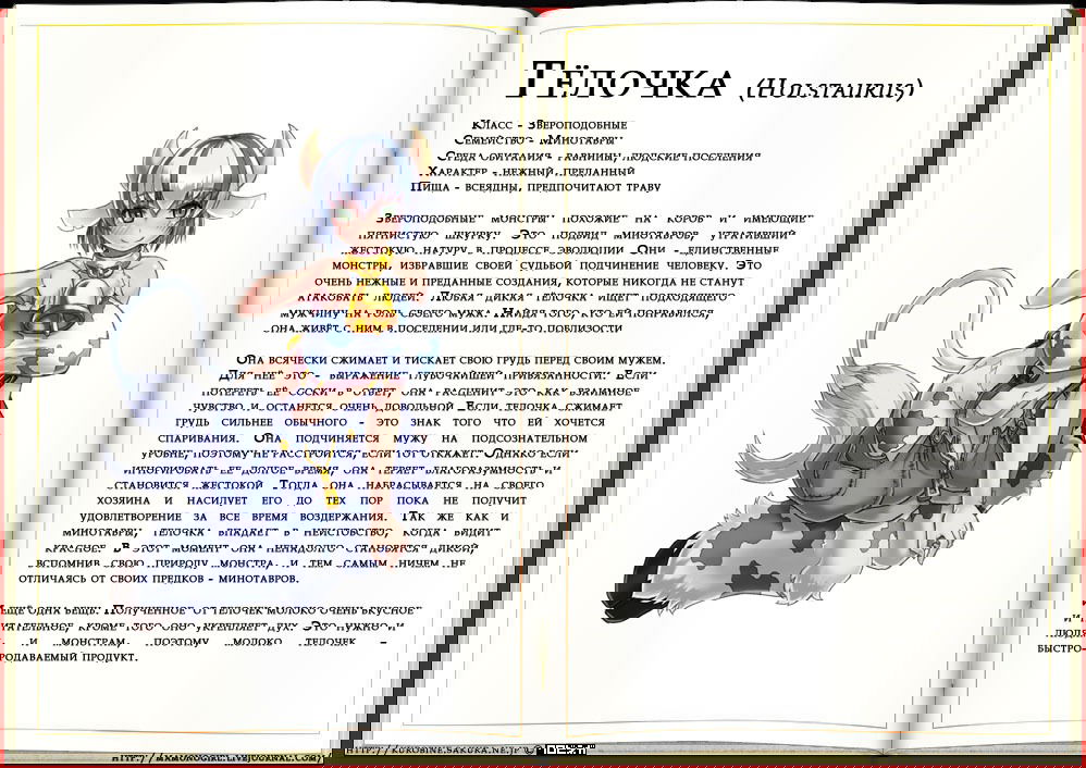 Манга Энциклопедия девушек-монстров - Глава 1 Страница 39