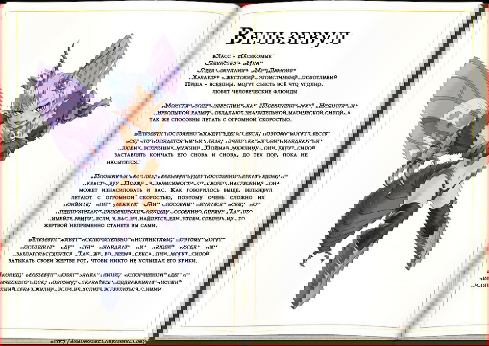 Манга Энциклопедия девушек-монстров - Глава 1 Страница 56
