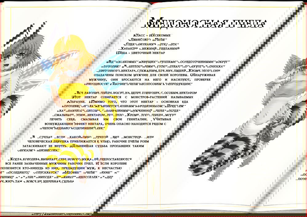 Манга Энциклопедия девушек-монстров - Глава 1 Страница 55