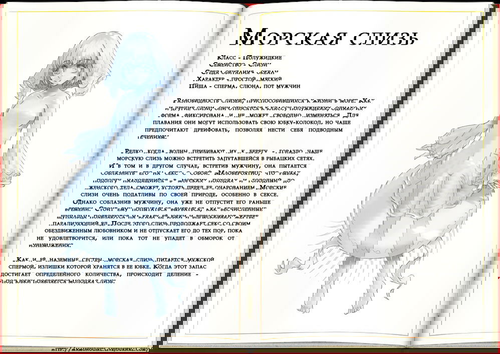 Манга Энциклопедия девушек-монстров - Глава 1 Страница 20