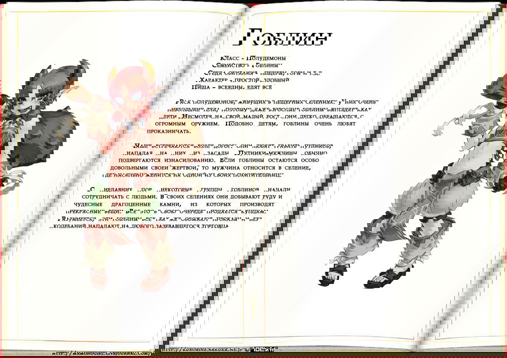 Манга Энциклопедия девушек-монстров - Глава 1 Страница 46