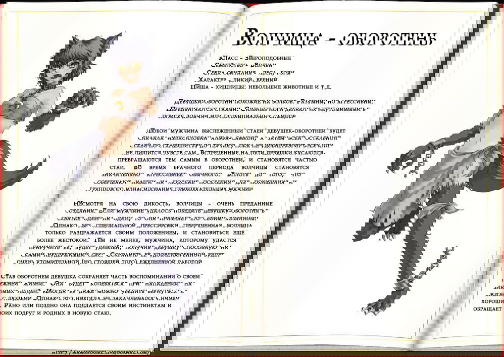 Манга Энциклопедия девушек-монстров - Глава 1 Страница 17