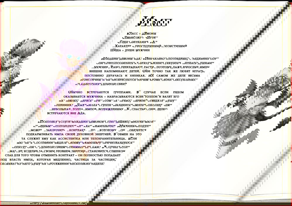 Манга Энциклопедия девушек-монстров - Глава 1 Страница 23