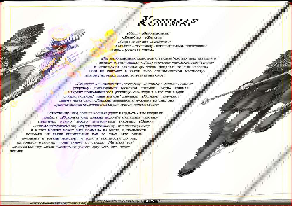 Манга Энциклопедия девушек-монстров - Глава 1 Страница 64