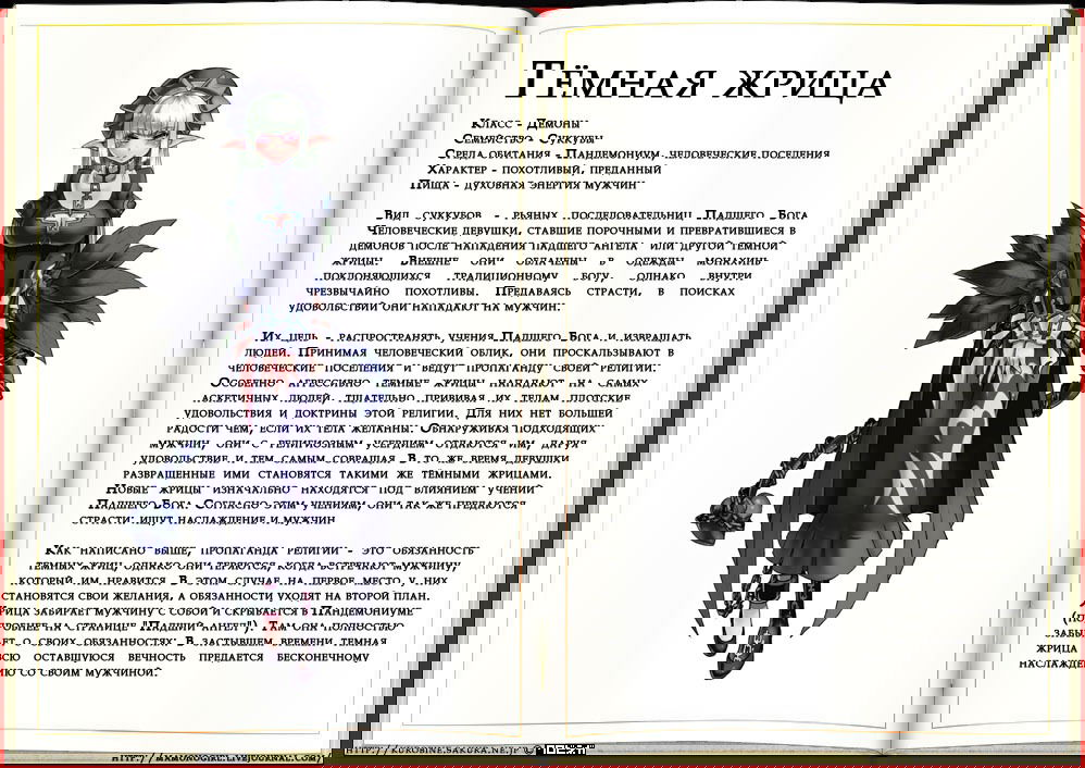 Манга Энциклопедия девушек-монстров - Глава 1 Страница 45