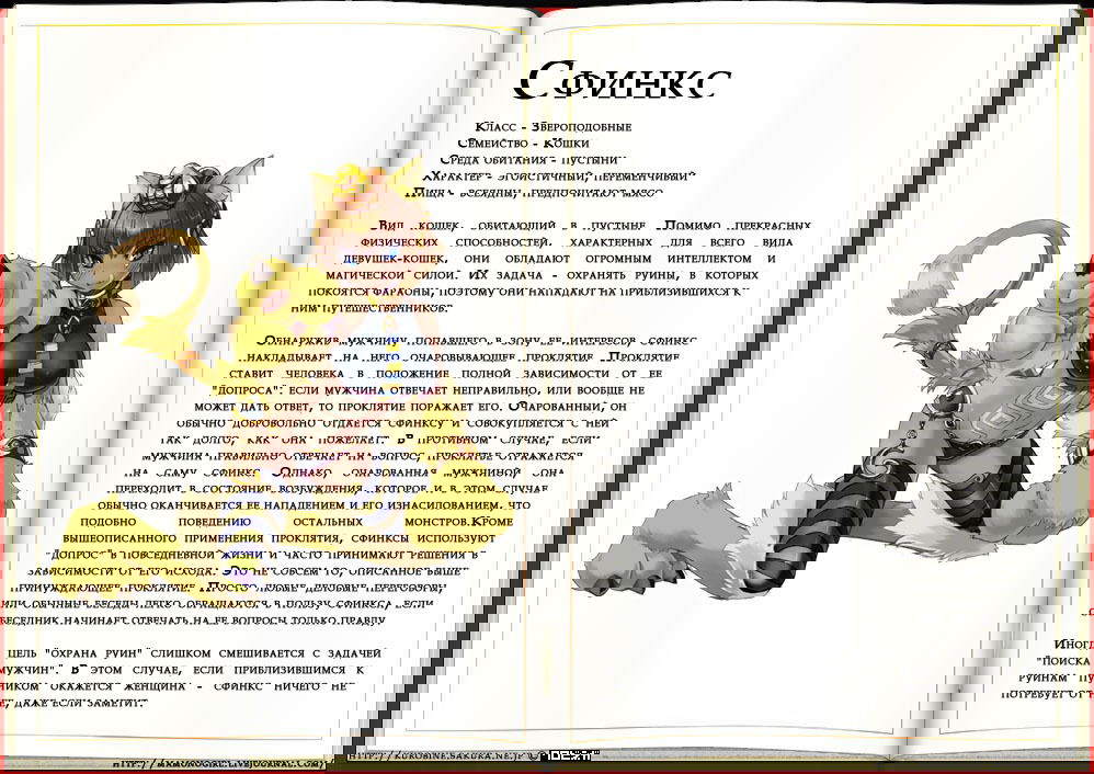 Манга Энциклопедия девушек-монстров - Глава 1 Страница 77