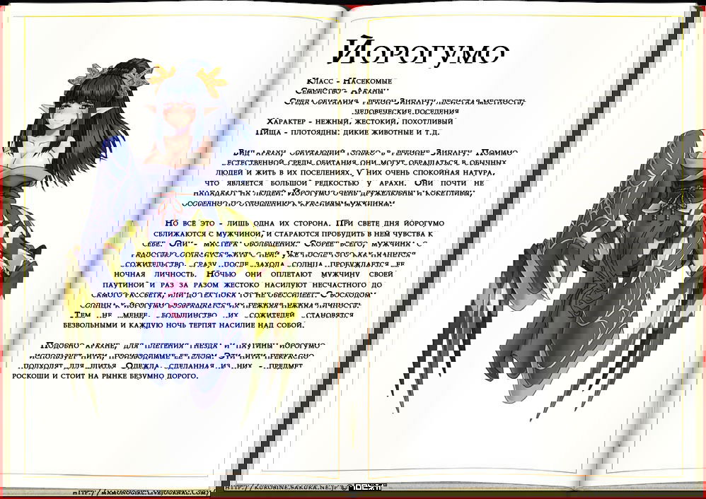 Манга Энциклопедия девушек-монстров - Глава 1 Страница 36