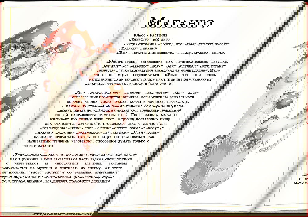 Манга Энциклопедия девушек-монстров - Глава 1 Страница 30