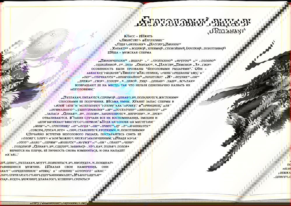 Манга Энциклопедия девушек-монстров - Глава 1 Страница 9