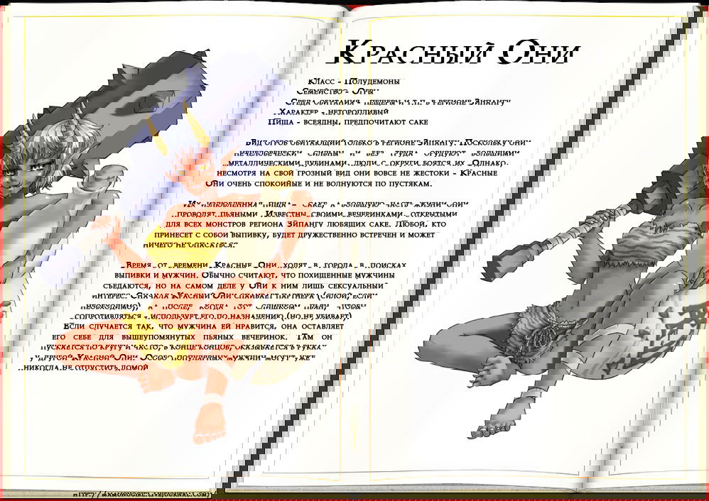 Манга Энциклопедия девушек-монстров - Глава 1 Страница 25