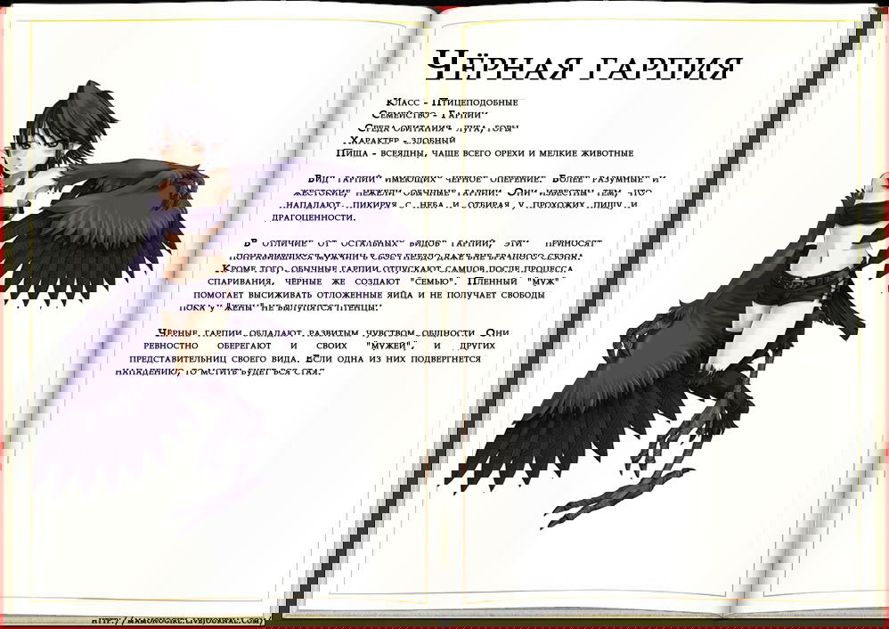 Манга Энциклопедия девушек-монстров - Глава 1 Страница 66