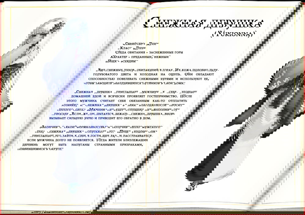 Манга Энциклопедия девушек-монстров - Глава 1 Страница 16