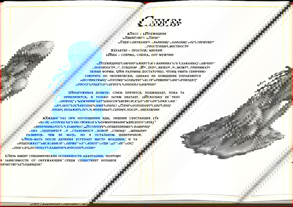 Манга Энциклопедия девушек-монстров - Глава 1 Страница 48