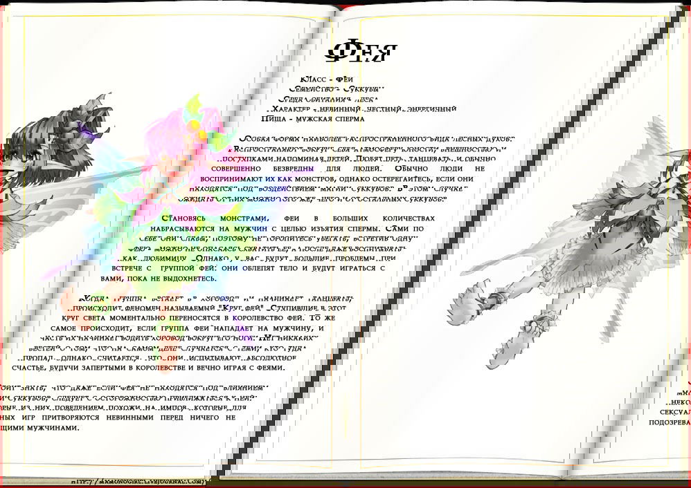 Манга Энциклопедия девушек-монстров - Глава 1 Страница 33