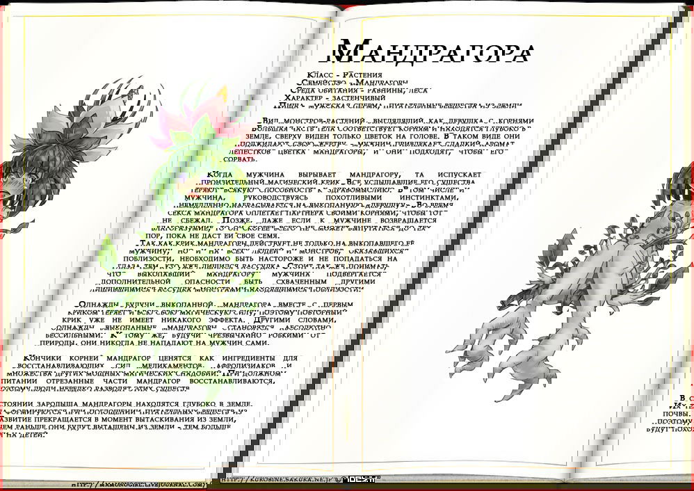 Манга Энциклопедия девушек-монстров - Глава 1 Страница 72
