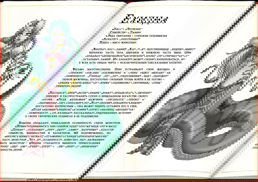 Манга Энциклопедия девушек-монстров - Глава 1 Страница 52