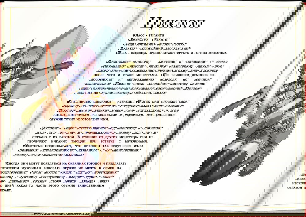 Манга Энциклопедия девушек-монстров - Глава 1 Страница 61