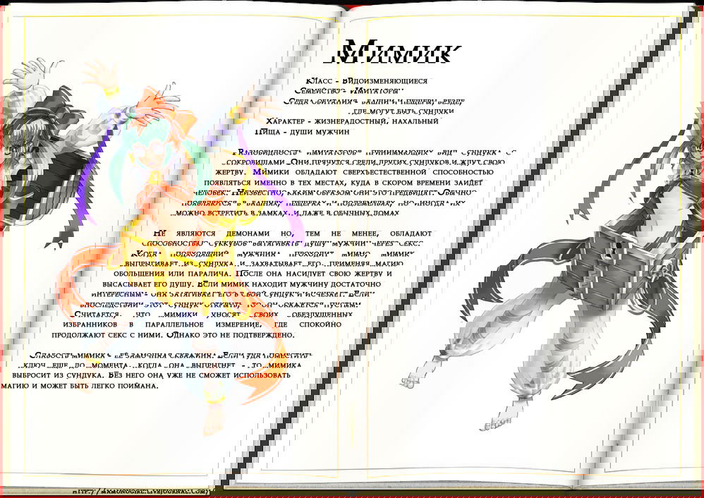 Манга Энциклопедия девушек-монстров - Глава 1 Страница 63