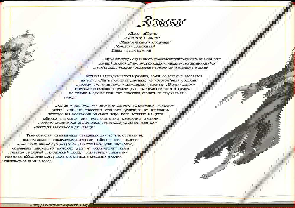 Манга Энциклопедия девушек-монстров - Глава 1 Страница 53