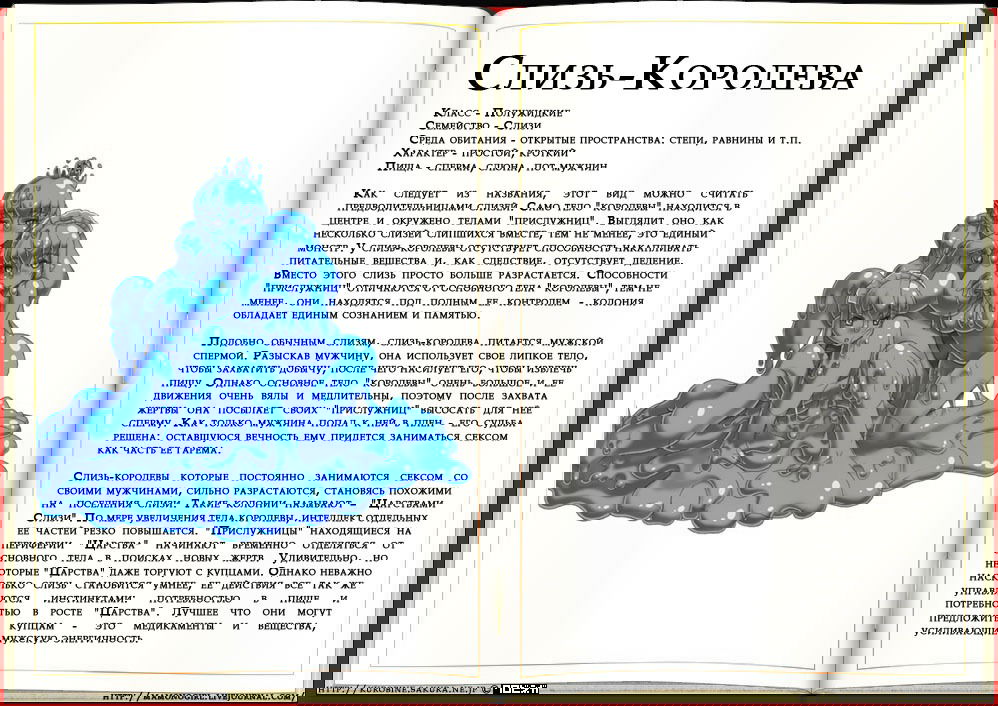 Манга Энциклопедия девушек-монстров - Глава 1 Страница 38