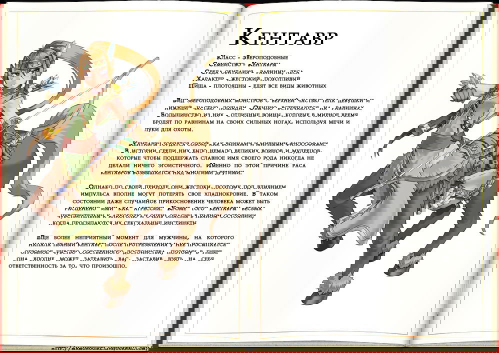 Манга Энциклопедия девушек-монстров - Глава 1 Страница 59
