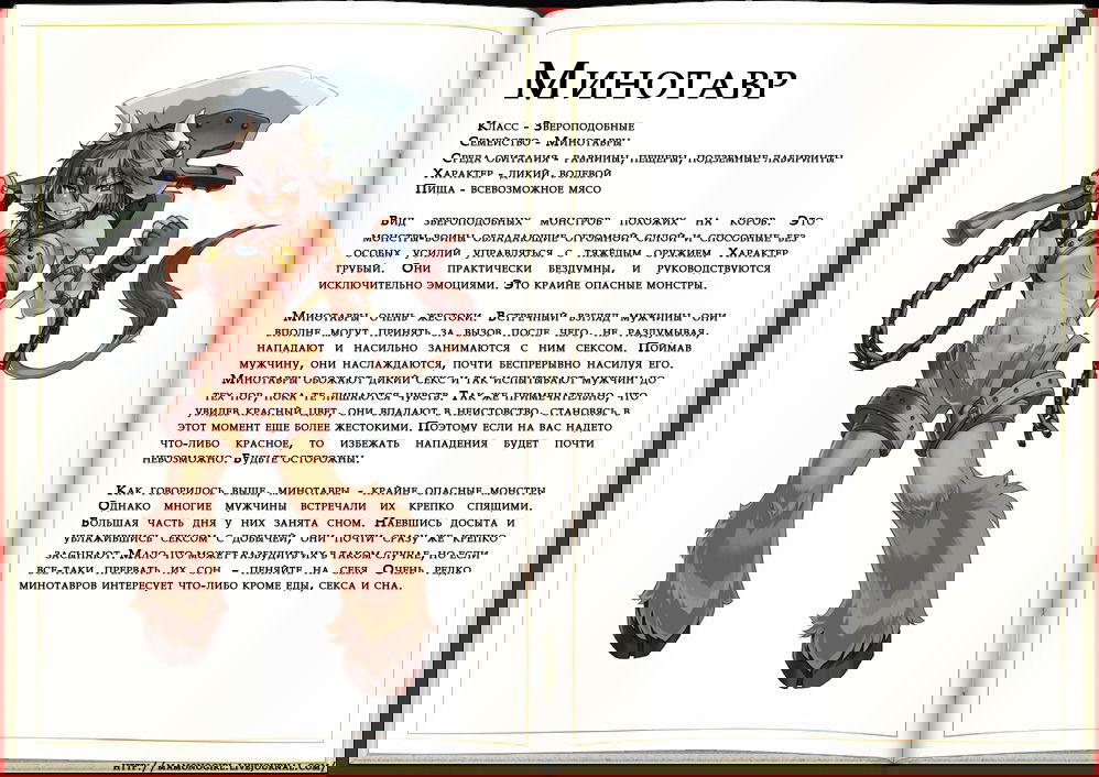 Манга Энциклопедия девушек-монстров - Глава 1 Страница 12