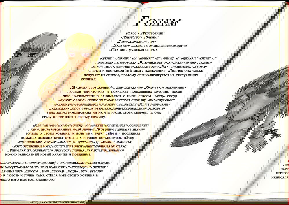 Манга Энциклопедия девушек-монстров - Глава 1 Страница 3