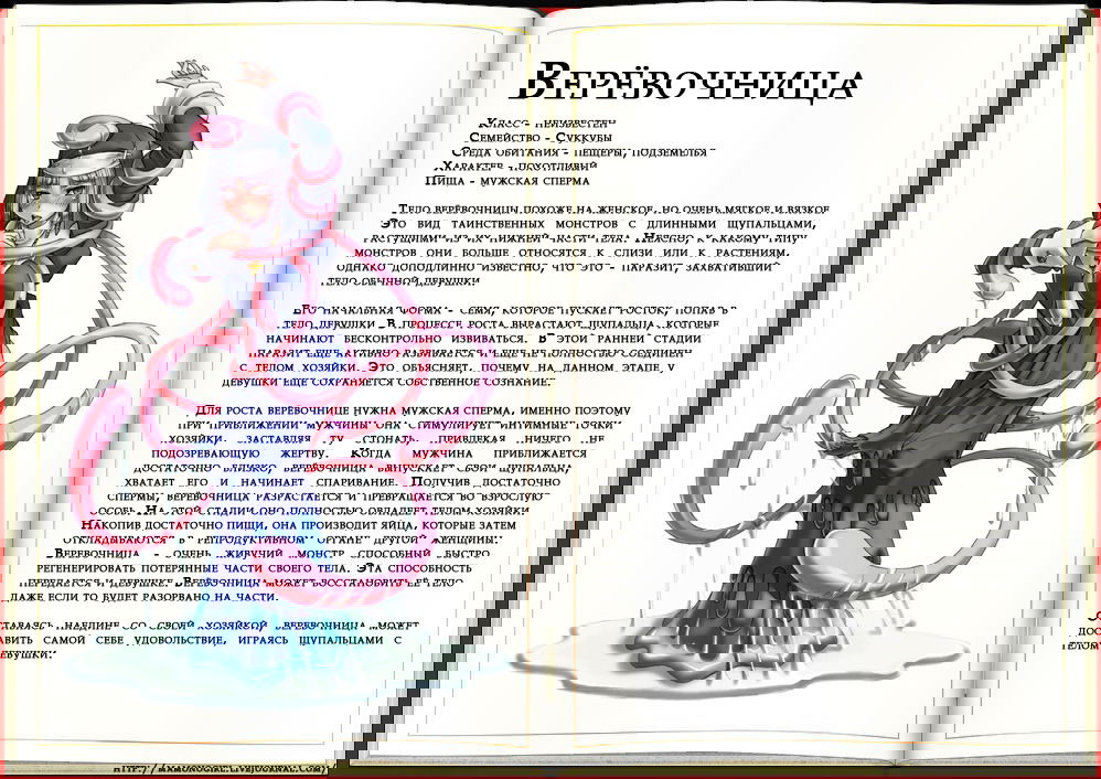 Манга Энциклопедия девушек-монстров - Глава 1 Страница 8
