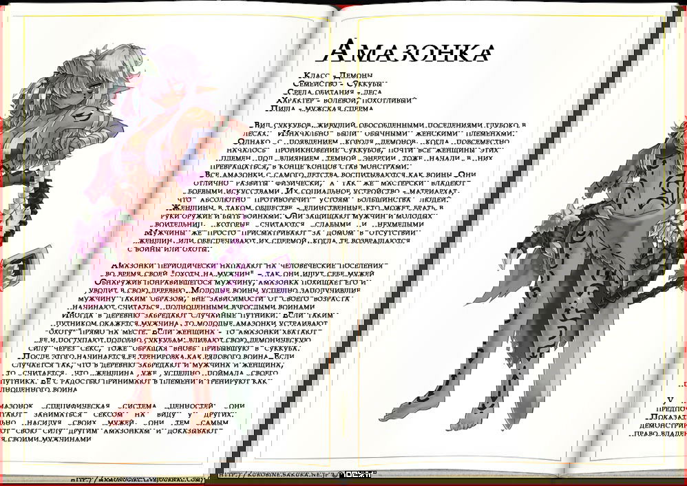 Манга Энциклопедия девушек-монстров - Глава 1 Страница 41