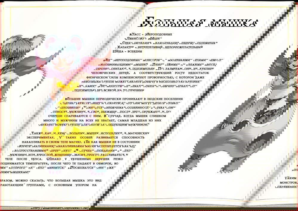 Манга Энциклопедия девушек-монстров - Глава 1 Страница 60