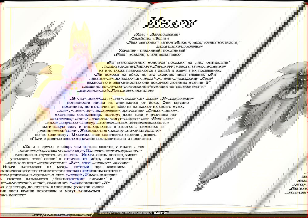 Манга Энциклопедия девушек-монстров - Глава 1 Страница 37