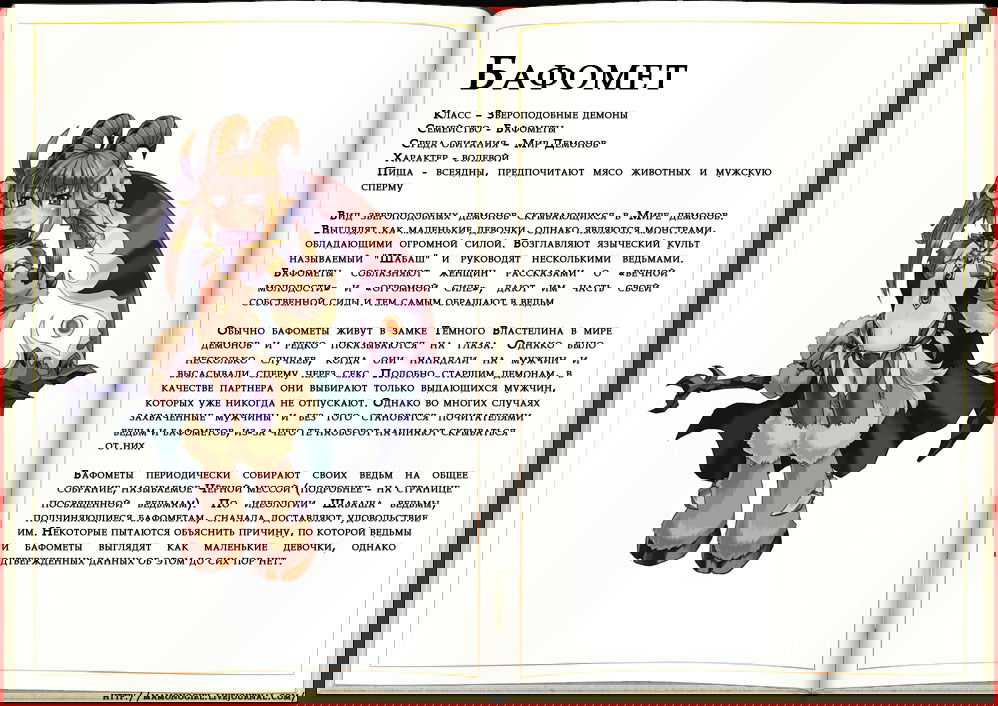 Манга Энциклопедия девушек-монстров - Глава 1 Страница 34