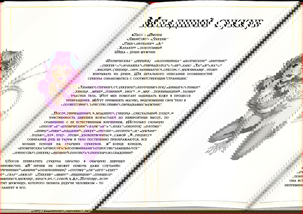 Манга Энциклопедия девушек-монстров - Глава 1 Страница 67