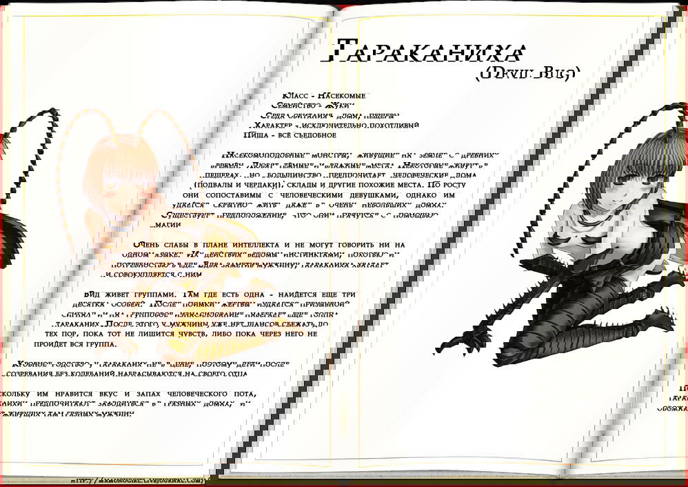 Манга Энциклопедия девушек-монстров - Глава 1 Страница 54