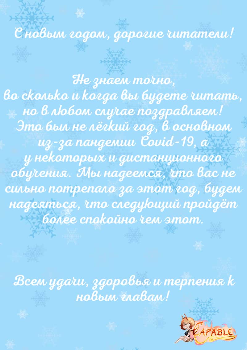 Манга Академия Хонкая - Арка Сакуры - Глава 4 Страница 16