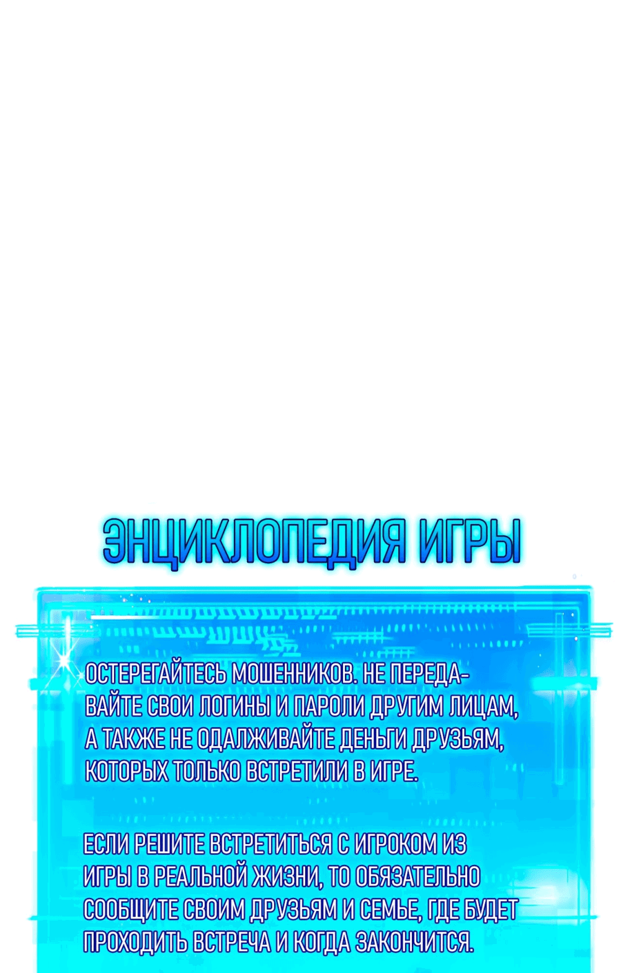 Манга Убийца луны - Глава 13 Страница 56
