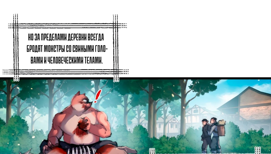 Манга Убийца луны - Глава 17 Страница 28