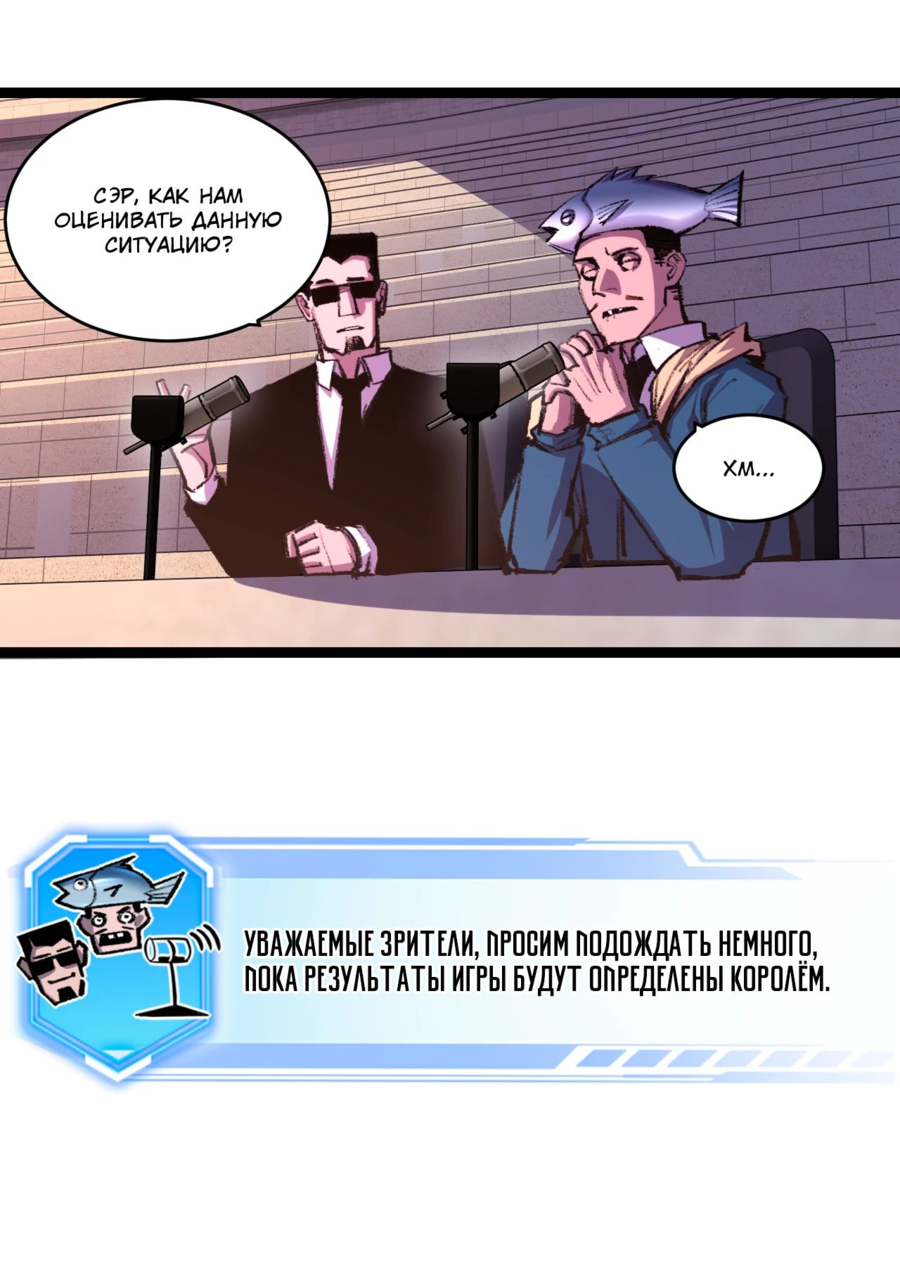 Манга Убийца луны - Глава 50 Страница 2