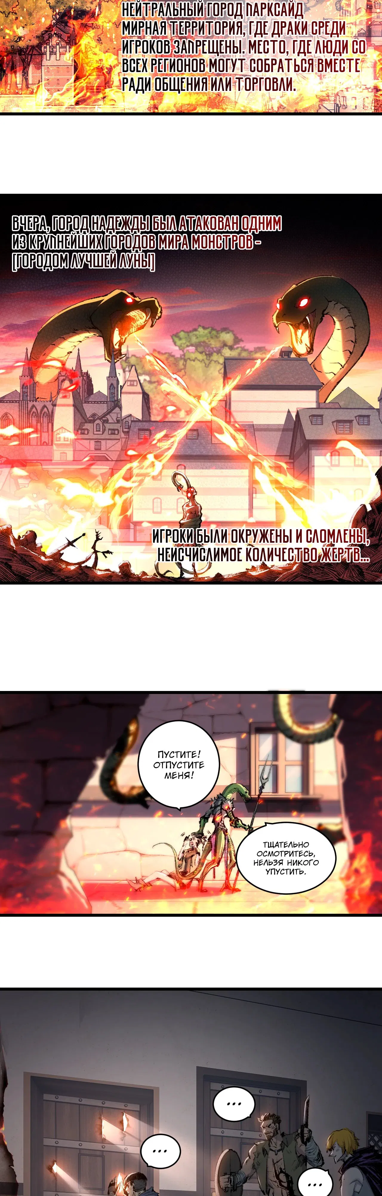 Манга Убийца луны - Глава 76 Страница 7