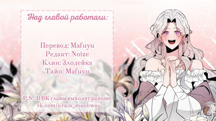 Манга Безмятежная кофейня герцогини - Глава 17 Страница 8